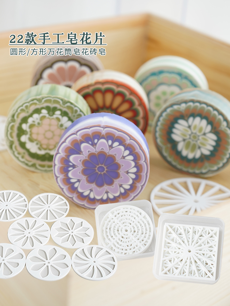 Soap Making Instructions - Acryl ronde cirkelvormige handgemaakte zeepvlokken, renderingstools,